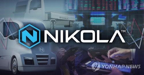 니콜라 CI. <연합뉴스>